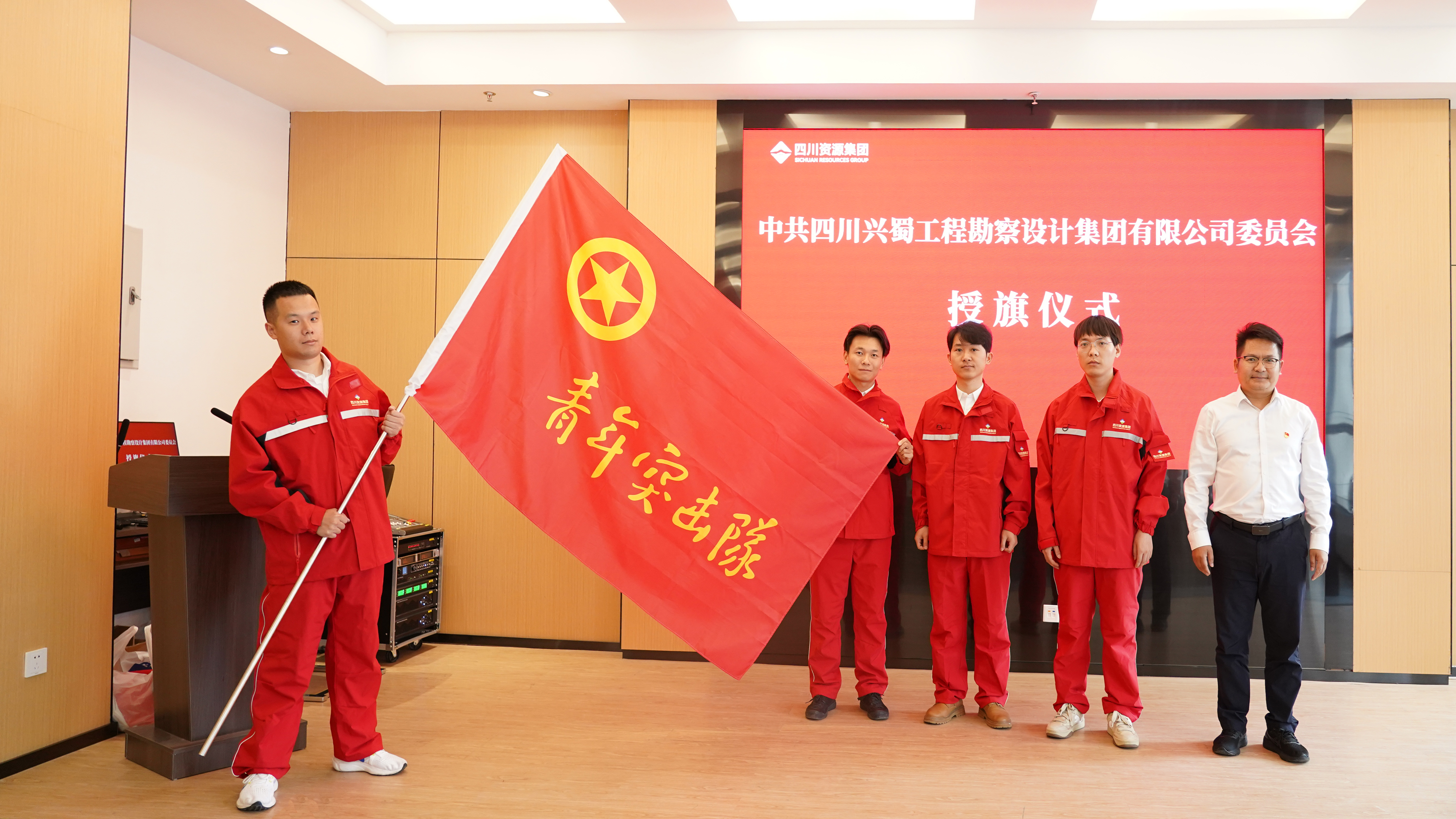 授旗仪式
