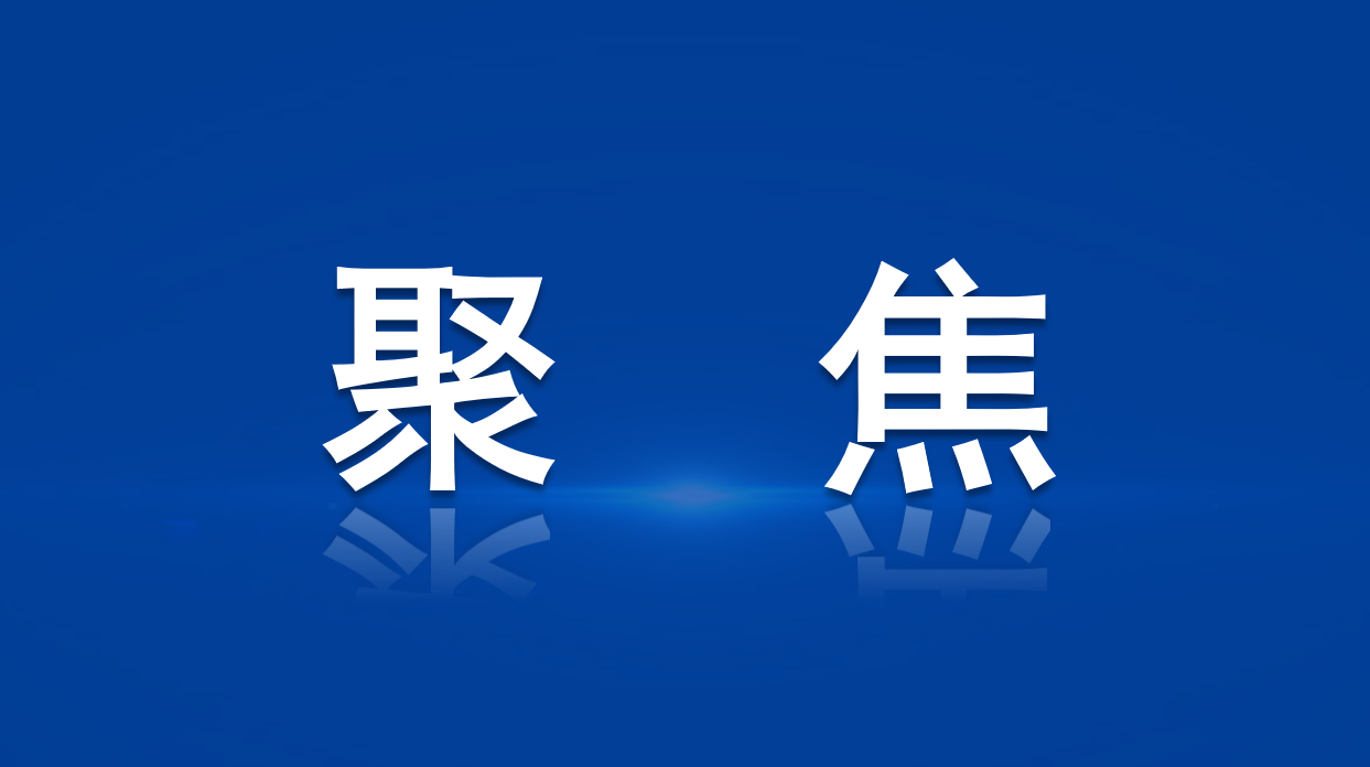 蜀通建设集团赴兴冶检测宣讲集团党代会精神并开展调研座谈