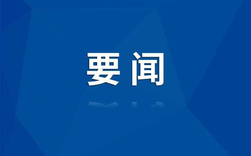 置业集团赴中海天府里项目考察学习