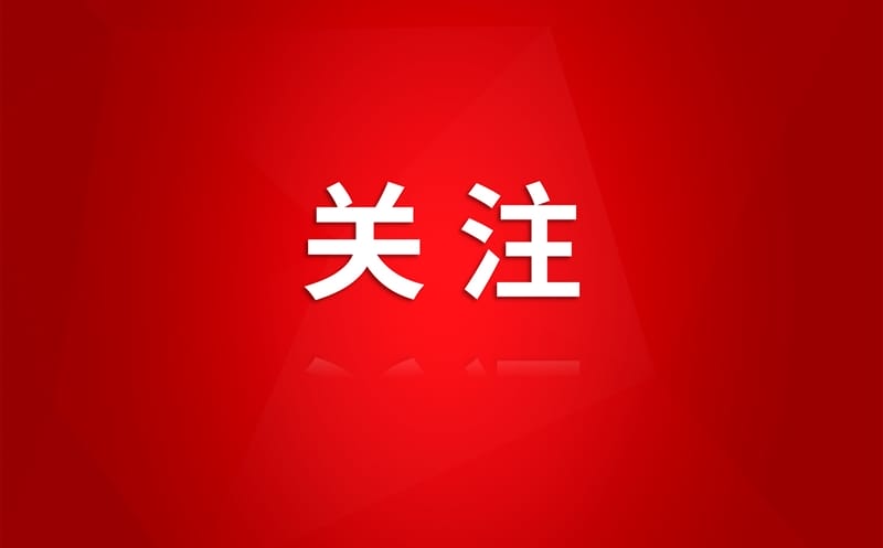 成都公司党支部与兴川资管党支部组织开展“强国防信念，燃爱国激情”主题党日活动