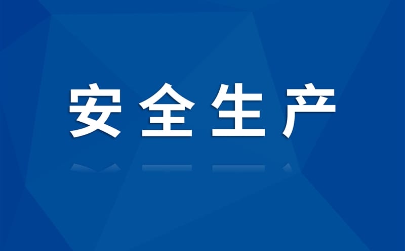 筑牢工地安全防线 我们在行动——蜀通建设集团大成宾馆项目开展安全消防知识培训