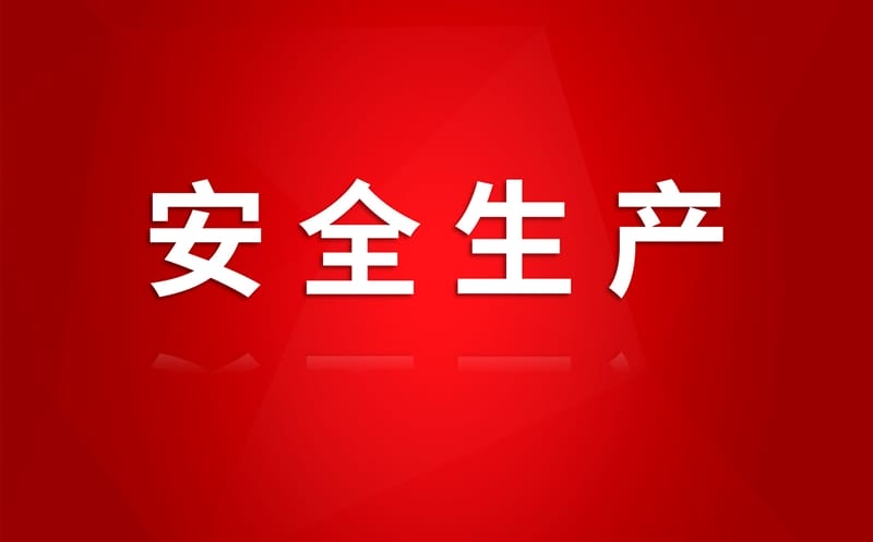 集团领导赴四川自然资源科创空间产业园项目检查汛期安全生产工作