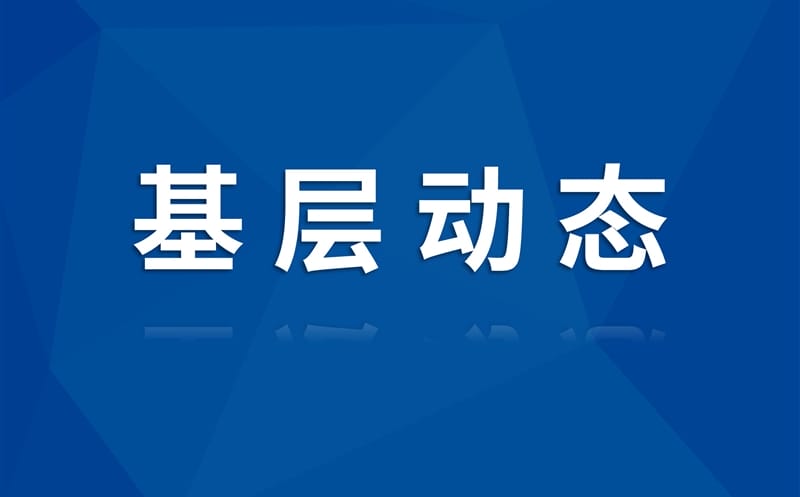 深耕方案提质效 严抓安全筑防线——蜀通建设集团推进大成宾馆维修改造工程高质量建设