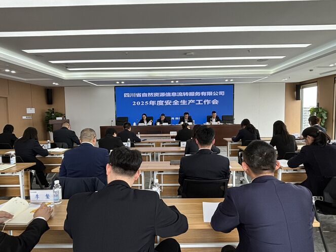 防微杜渐，筑牢安全屏障 ——流转服务公司召开2025年度安全生产工作会议