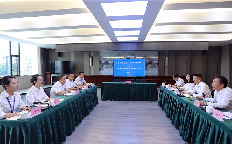 攀西公司与川投西昌医院签署战略合作协议