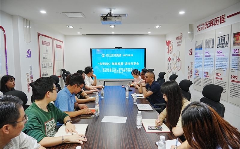 党建引领 协会联动丨“书香润心 赋能发展”主题读书分享活动成功举办