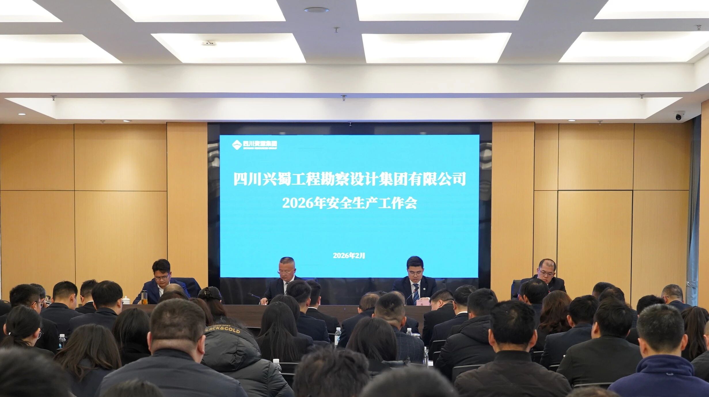 安全生产会 安全生产会