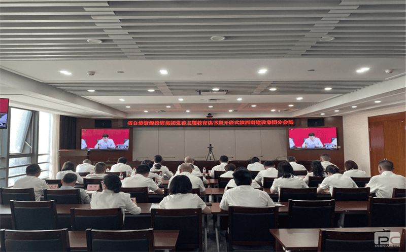 核西南建设集团党员干部积极参加四川资源党委主题教育读书班开班式