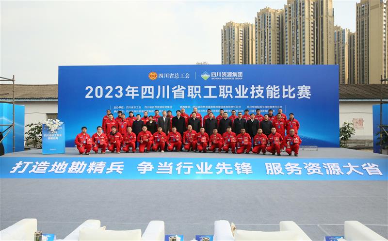 以赛促战砺精兵丨2023年四川省职工职业技能大赛 集团首届职工职业技能比赛成功举办