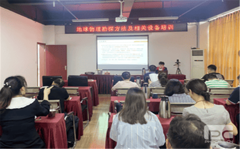 贯彻“三转三提升”专项行动，助力业务技能大提升 ——“地球物理勘探方法及相关设备”专题培训会